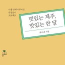 제주후니네 이미지