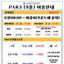 전 프로 골프클럽 이미지