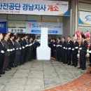 교통안전공단경남지사 이미지