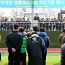 곤지암생활체육공원 이미지