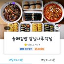 올레잠실나루역점