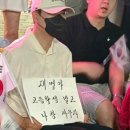 "재명아 나랑 싸우자" 장동혁 팻말에 박지원 "이따위 짓을!" 이미지