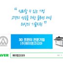 (주)바이오에이엠 이미지