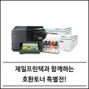 제일프린텍