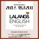 라랑스