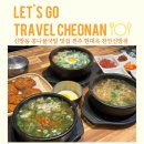 신방동 콩나물국밥 맛집 전주 현대옥 천안신방점