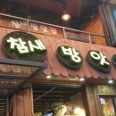 타이어테크 외동점 | 김해 외동 먹자골목 맛집 참새방앗간 +땡초우동 후기 김해타이어싼곳 타이어테크 내외점 회식~