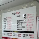 성환식당 이미지