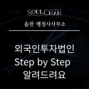 솔찬 행정사 사무소 네이버블로그
