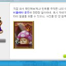 머쉬킹