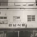 건어물상회 이미지