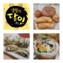 착한꽈배기 이미지