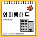 애드에이젼시 | 와이엠애드 맘카페 광고로 매출 구조를 만드는 방법과 후기 흐름
