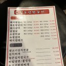 상도연탄갈비