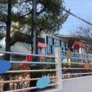 원주삼성어린이집 이미지