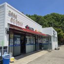 선산휴게소(양평방향) 상행선