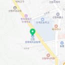 신등문화복지공동체법인