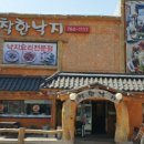 착한낙지(수성점) - 422959 | 착한낙지(수성점)
