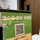 여수 무선 맛집 / 뒷골목포차 방문 후기