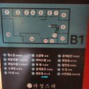 라성보석사우나 이미지