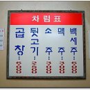 자매곱창 - 김포시 김포한강4로 487 | 자매곱창