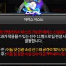 에이스케이트