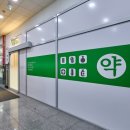 부평우리약국 이미지