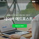애드포스트