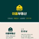 담소공인중개사사무소 이미지