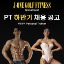 역삼 역세권 최고의 시설/ 직원 교육 관리 휘트니스 PT 선생님 구인 합니다! 이미지