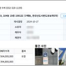 한가람중학교 버스정류장 이미지