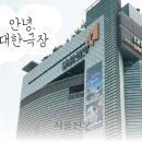 대한극장