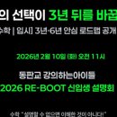 강의하는아이들판교학원