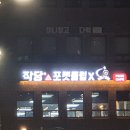 점프당구장 | 포켓볼 덕후들 모여라! 영등포 작당x유니풀 리얼 후기