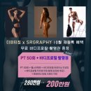 더피티짐 2호점 이미지