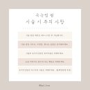 드윌브로우 | 울산 동구 ‘속눈썹 마스카라 연장 잘하는 곳’ 드윌브로우 솔직후기
