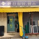 한진2농장 이미지