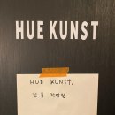 휴쿤스트