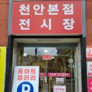 동남가구갤러리 | 천안소품액자 가구 탐방기!! 이은주아트갤러리 후기