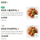 콤비랑분식 | 홍대 닭장수김밥 닭강정 최고! 맛, 건강 다 챙기는 분식 맛집