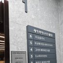강남아이테라피안경