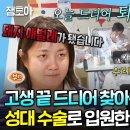 아픈 사람한테 참 별걸로 뭐라하는 규현, 전현무 이미지