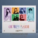 2024 월간뮤지크 7월 어게인 싱어 공연 이미지
