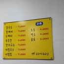 유주네국수집 이미지