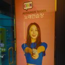 만점노래연습장 이미지