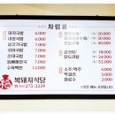 복돼지뼈해장국 - 천안시 서북구 | 복돼지뼈해장국