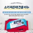 무궁화세탁 | 묵은 때도 걱정 끝! 무궁화 소키 찌든 때 전용 세탁비누 후기