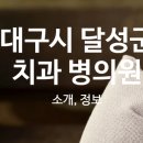우영욱치과의원 네이버블로그