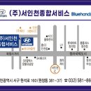 서인천종합서비스 이미지