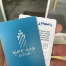 베리온리조트 이미지